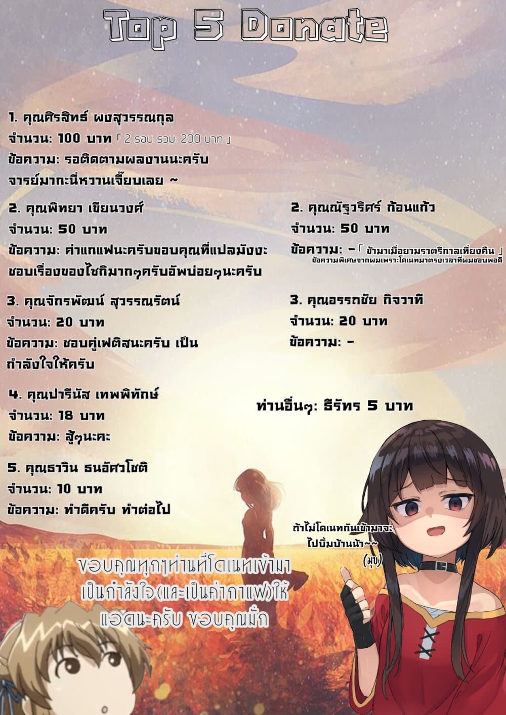 My Perfect Girlfriend! page 12
