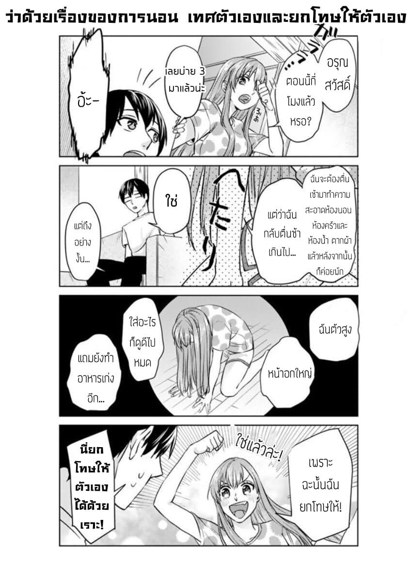 My Perfect Girlfriend! page 6