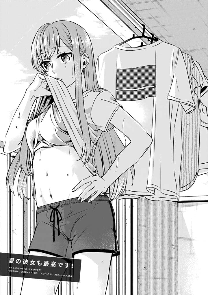 My Perfect Girlfriend! page 1