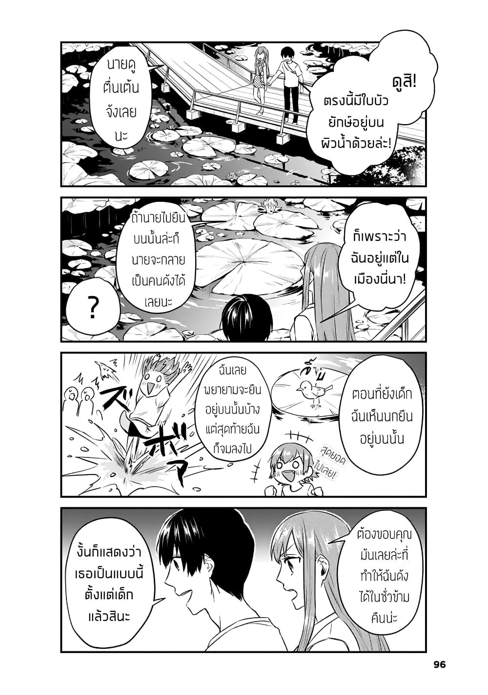 My Perfect Girlfriend! page 2