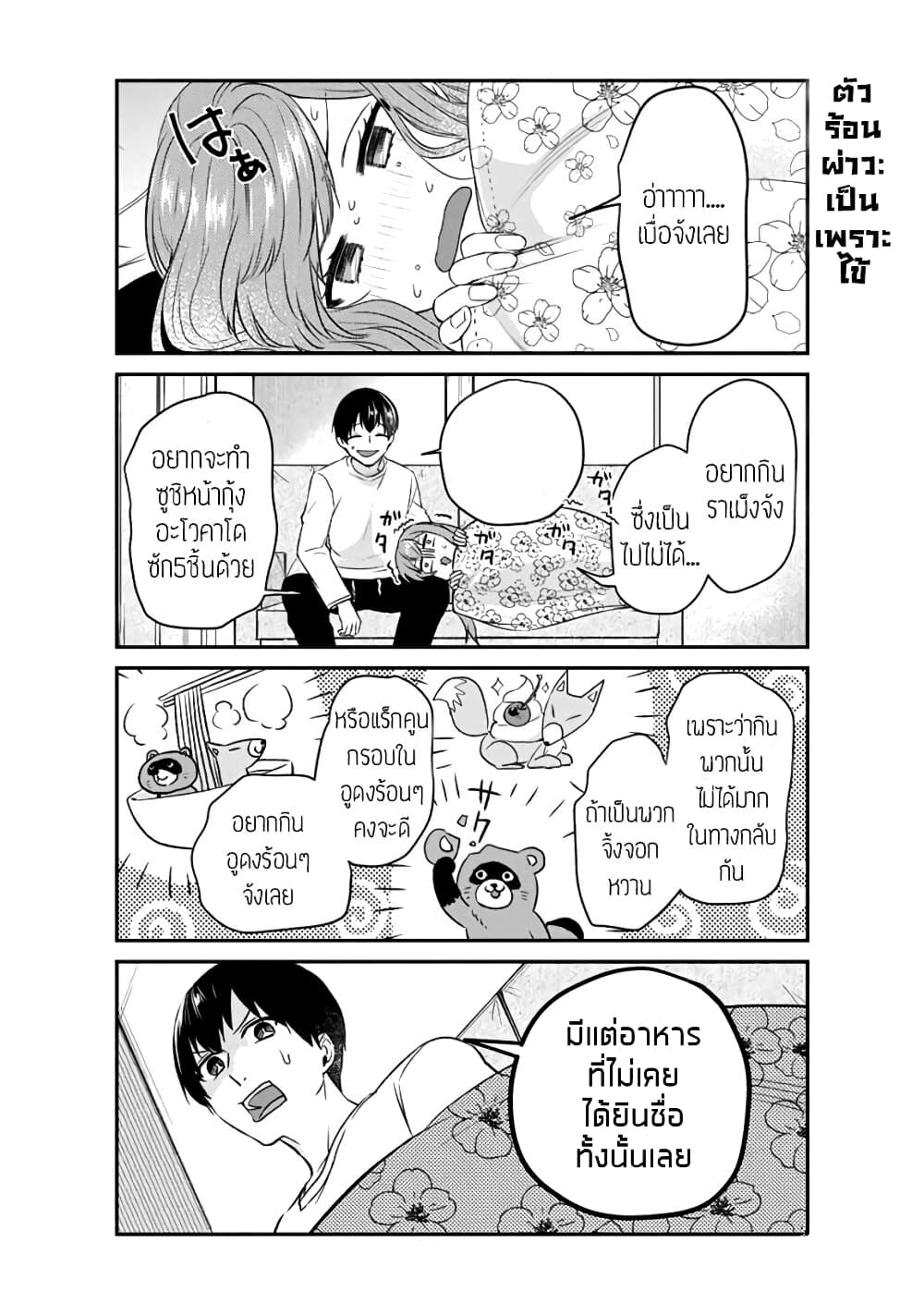 My Perfect Girlfriend! page 16