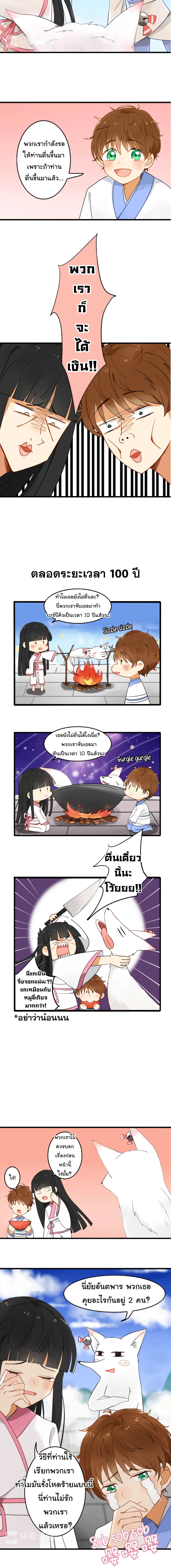 My Pet Lost Her Memories page 3