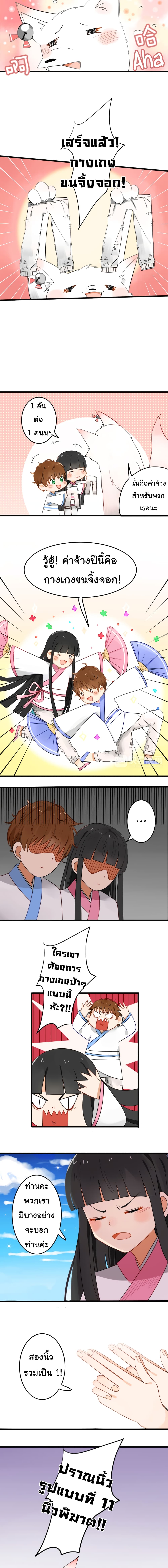 My Pet Lost Her Memories page 5