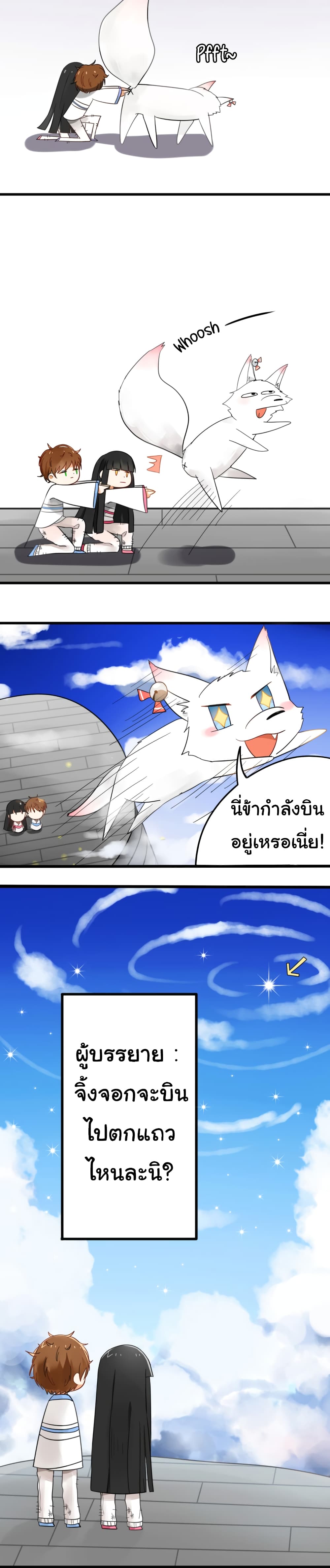 My Pet Lost Her Memories page 6