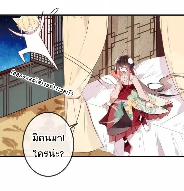 My Phoenix's on Top page 30