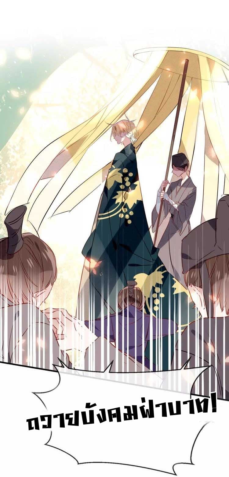 My Phoenix's on Top page 13