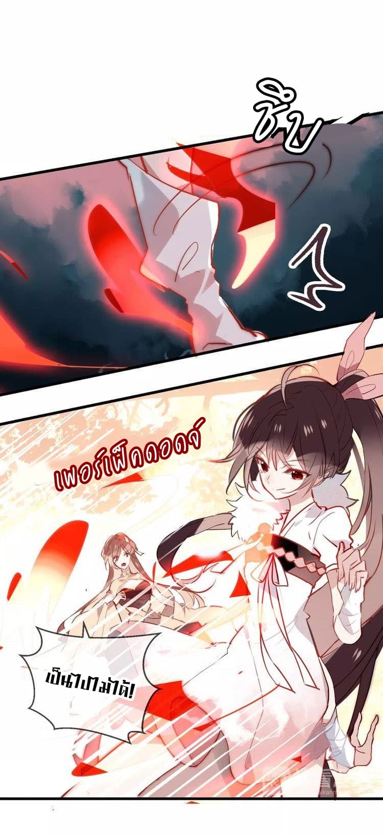 My Phoenix's on Top page 4