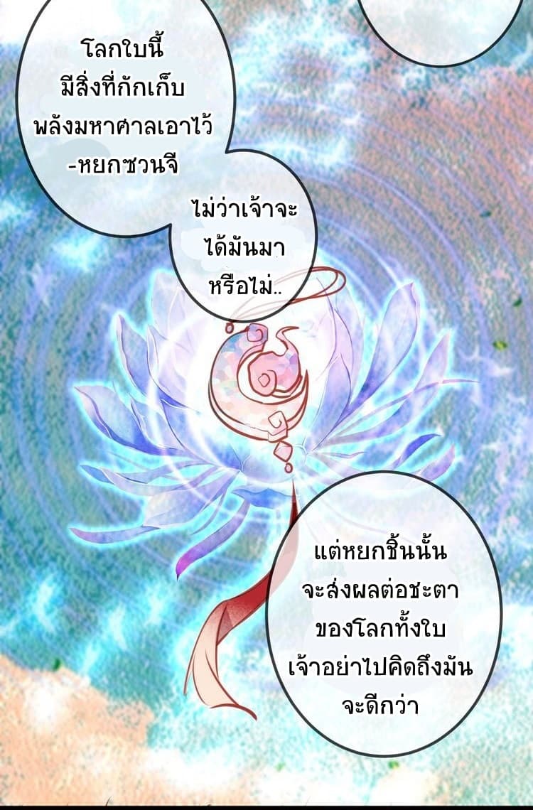 My Phoenix's on Top page 14