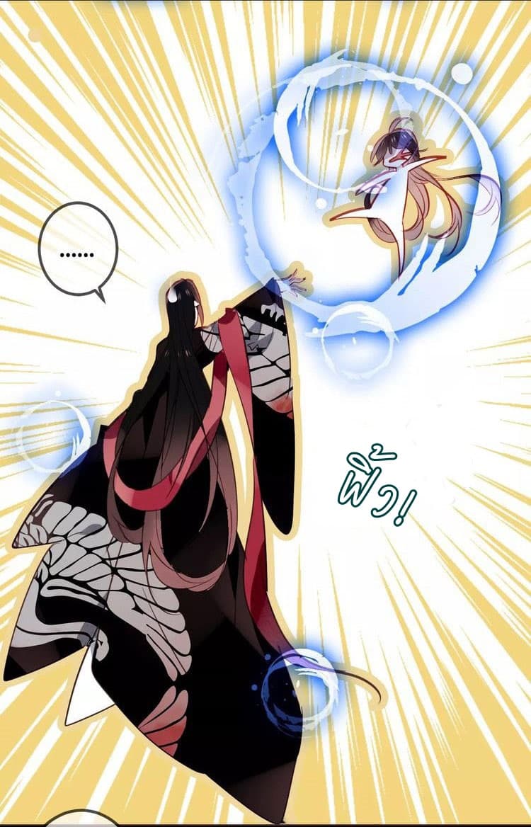 My Phoenix's on Top page 28