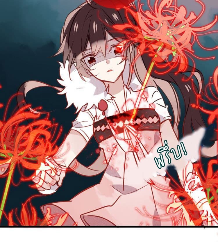 My Phoenix's on Top page 40