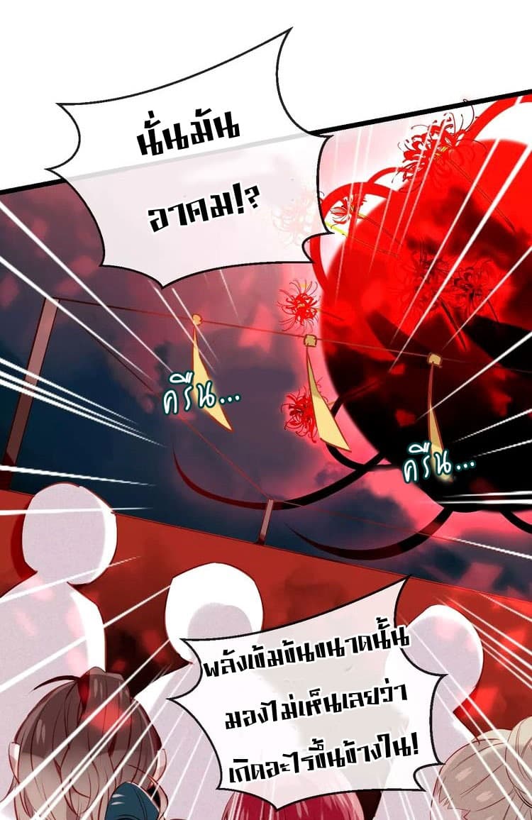 My Phoenix's on Top page 3