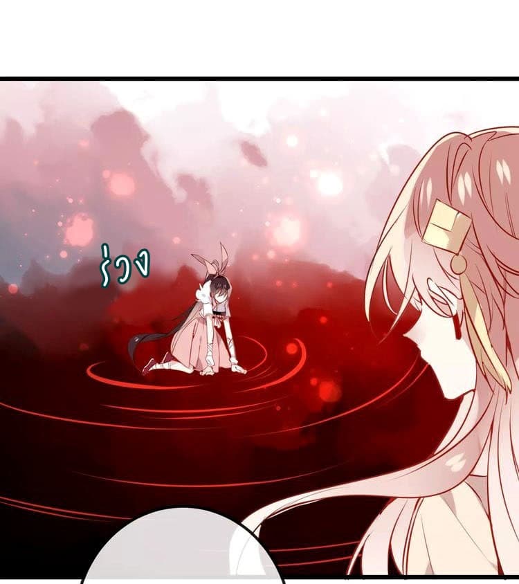 My Phoenix's on Top page 35