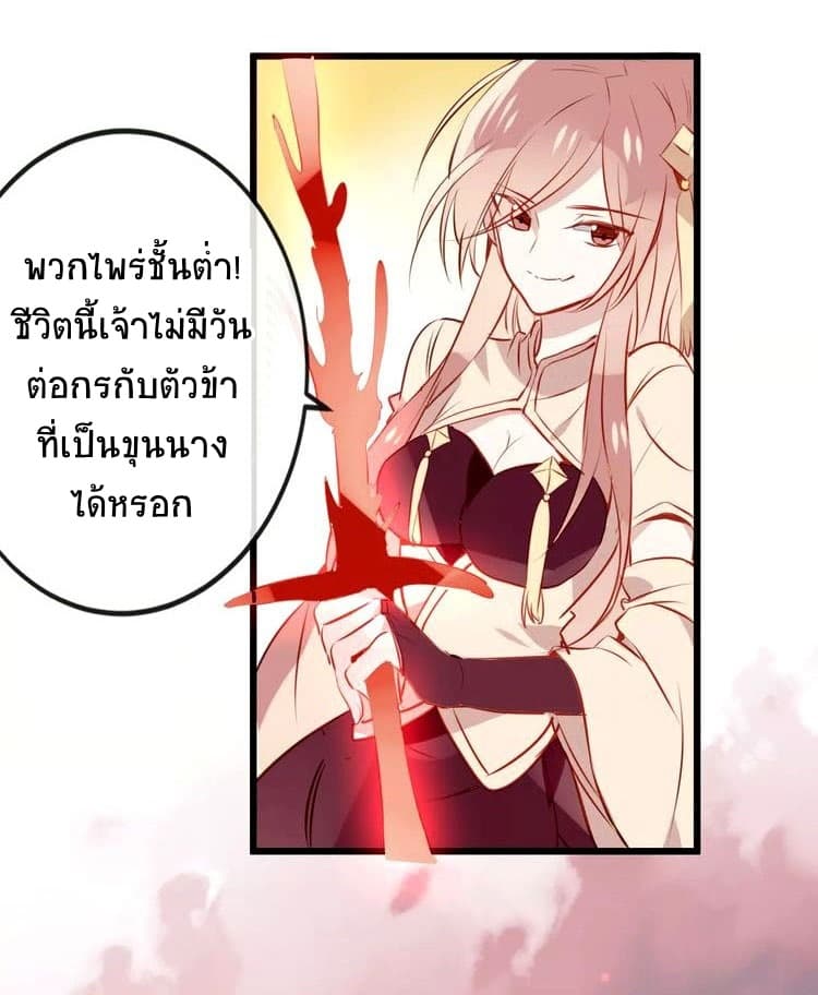 My Phoenix's on Top page 38