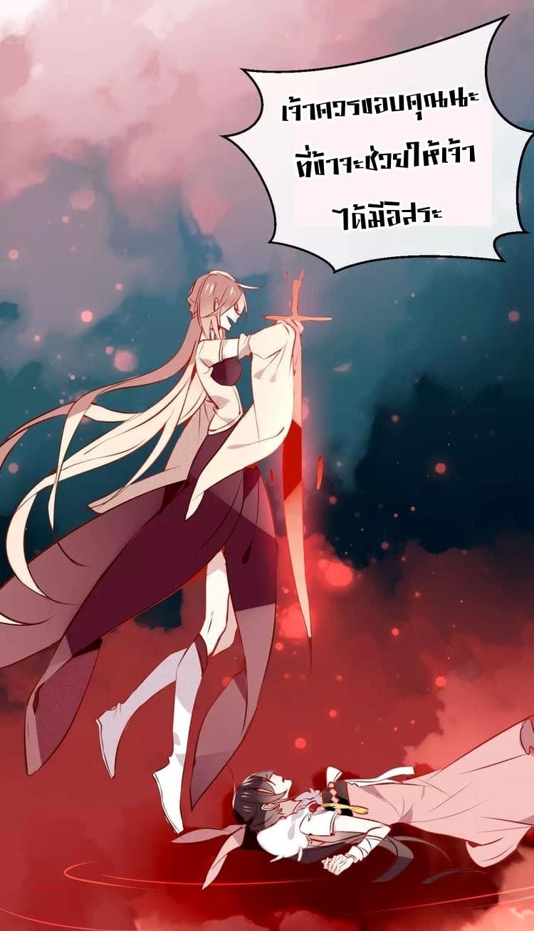 My Phoenix's on Top page 39