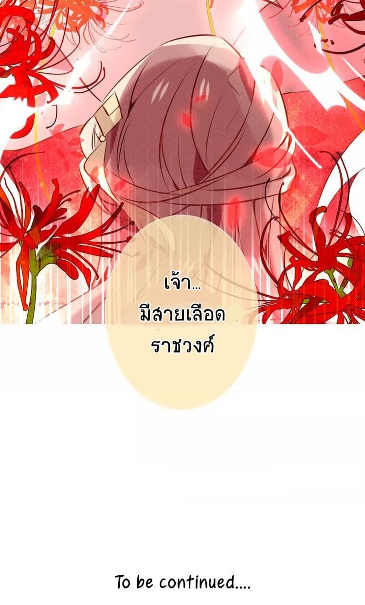 My Phoenix's on Top page 50