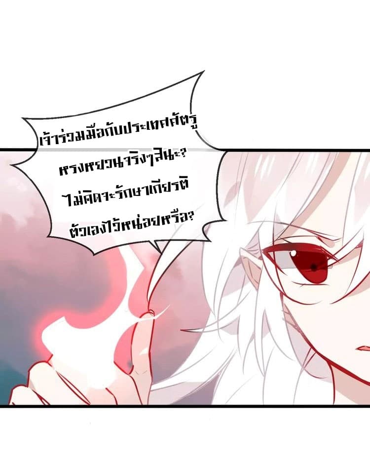 My Phoenix's on Top page 28