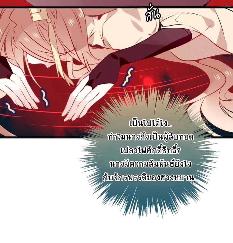 My Phoenix's on Top page 41
