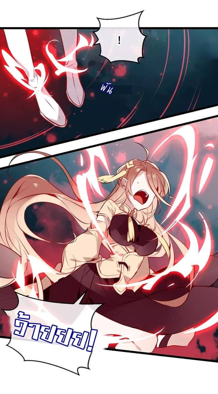 My Phoenix's on Top page 47