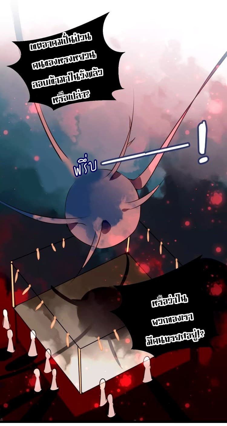 My Phoenix's on Top page 19