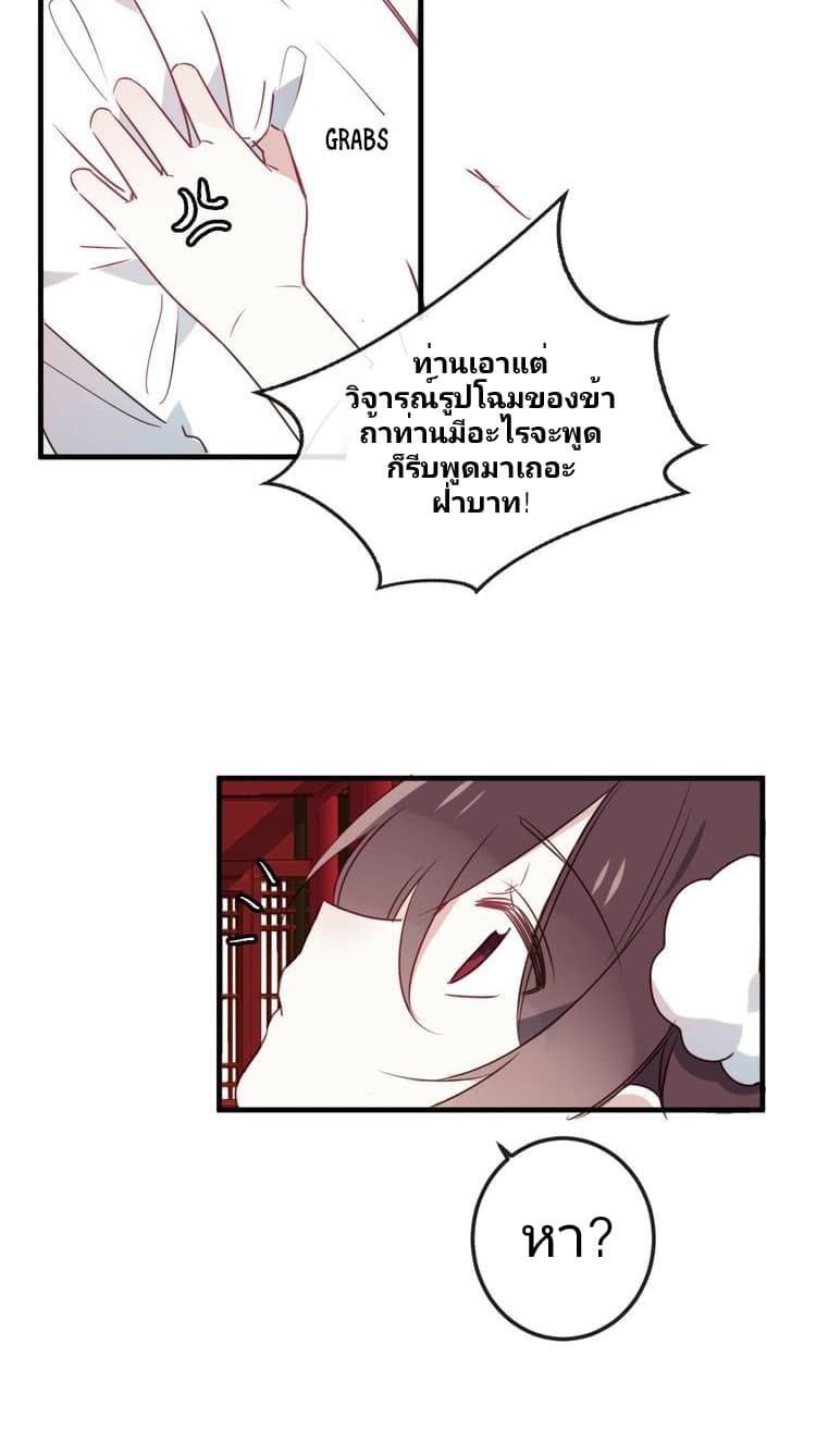 My Phoenix's on Top page 17