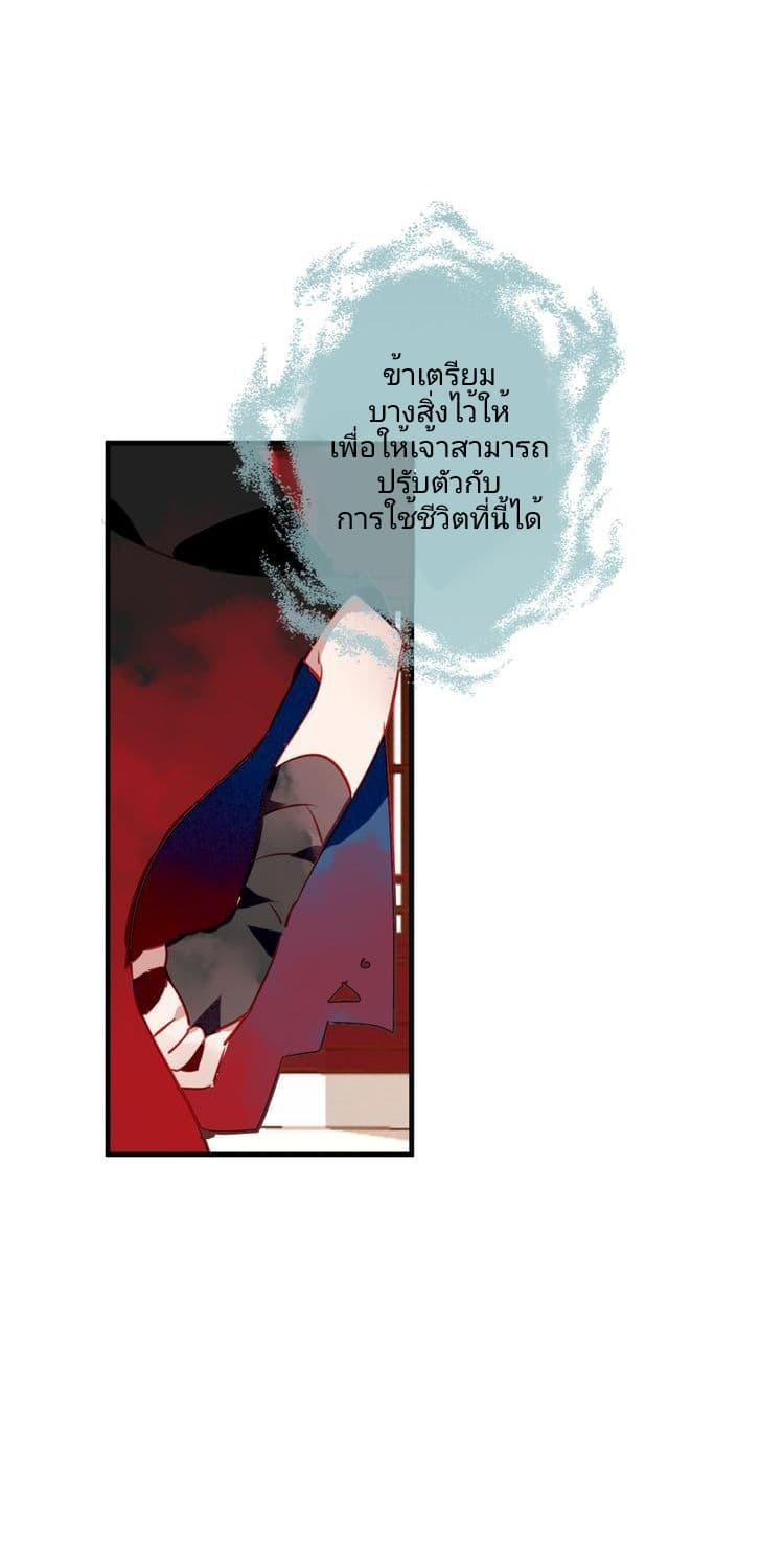 My Phoenix's on Top page 32