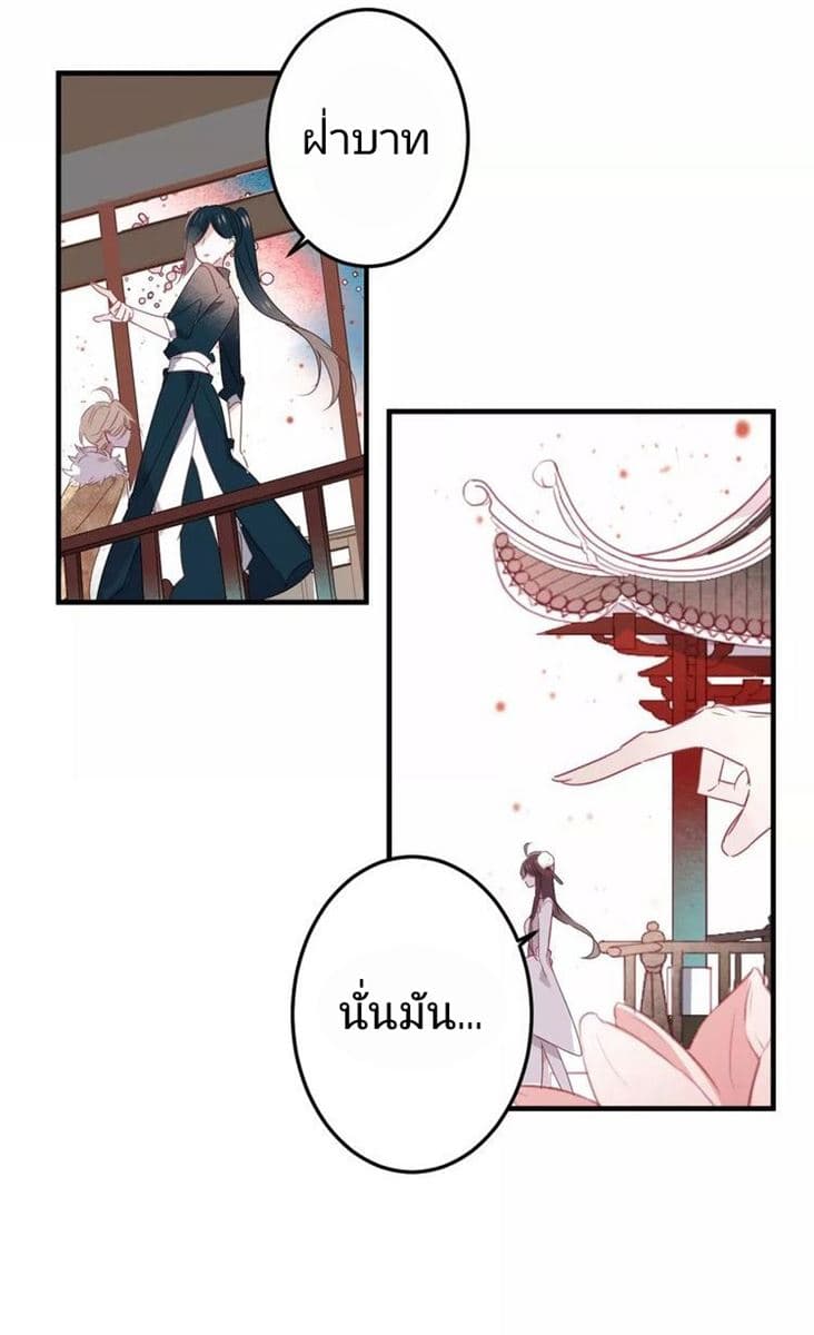 My Phoenix's on Top page 32