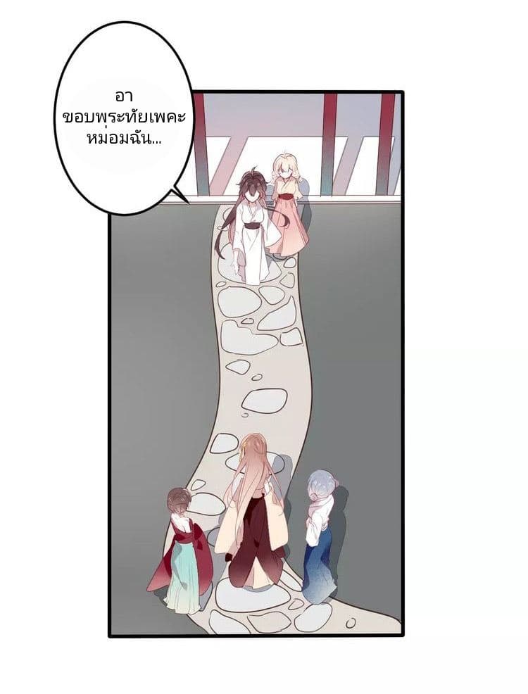 My Phoenix's on Top page 34