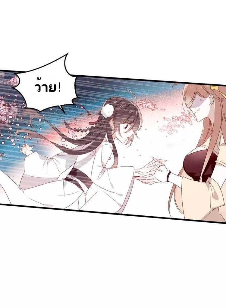 My Phoenix's on Top page 39