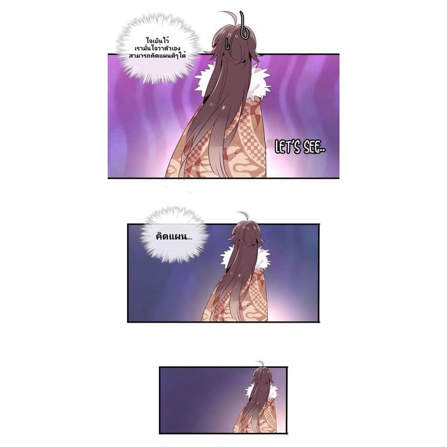 My Phoenix's on Top page 40