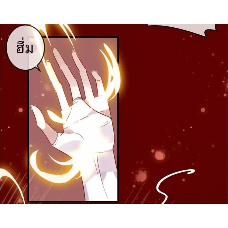 My Phoenix's on Top page 30