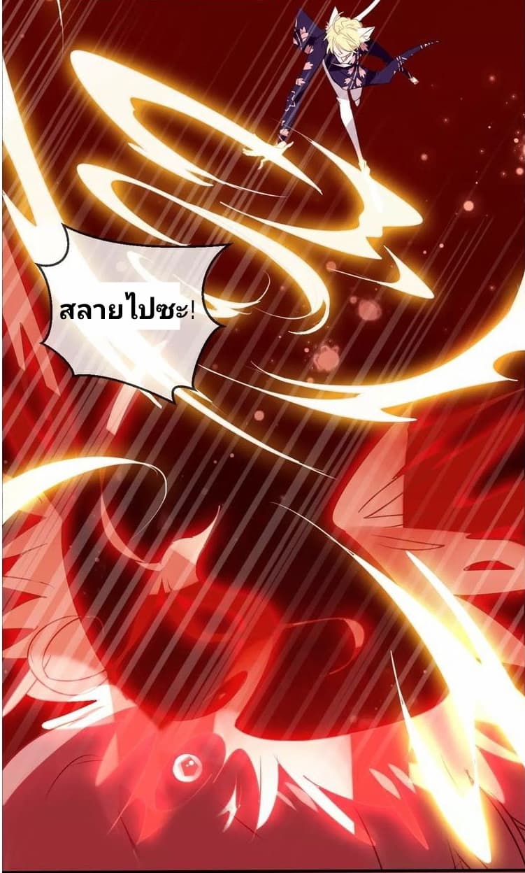 My Phoenix's on Top page 31