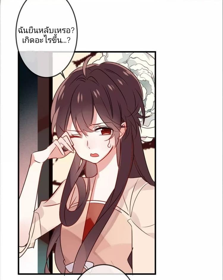 My Phoenix's on Top page 33