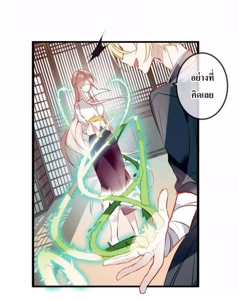 My Phoenix's on Top page 34