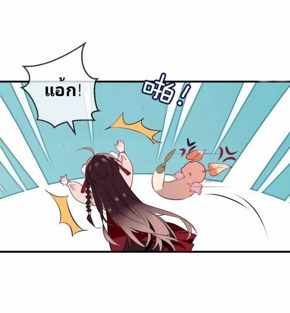 My Phoenix's on Top page 14