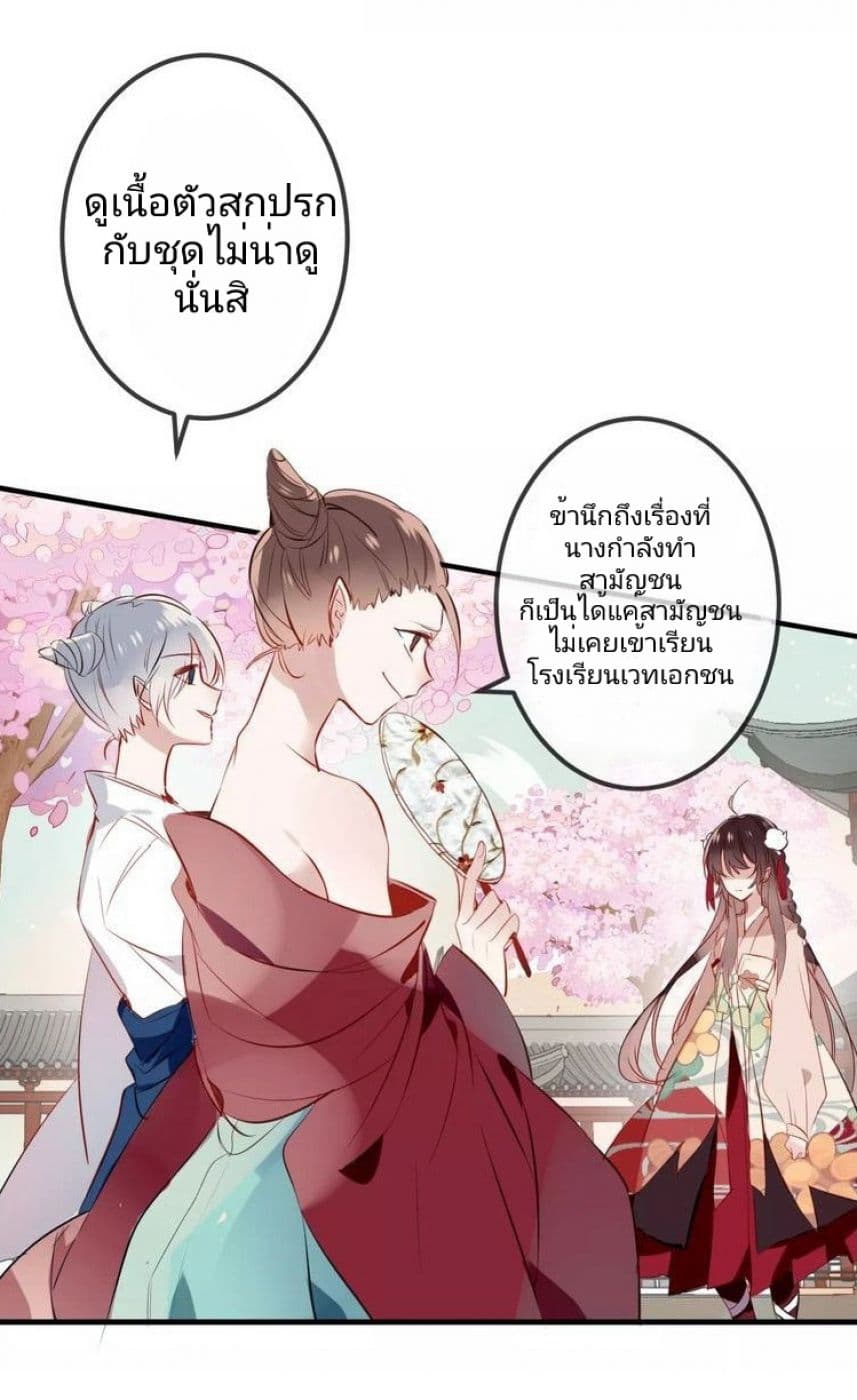 My Phoenix's on Top page 19