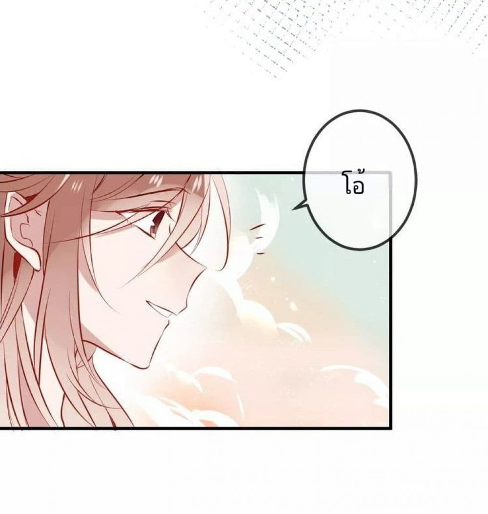 My Phoenix's on Top page 31