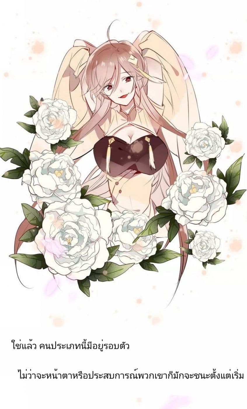 My Phoenix's on Top page 37