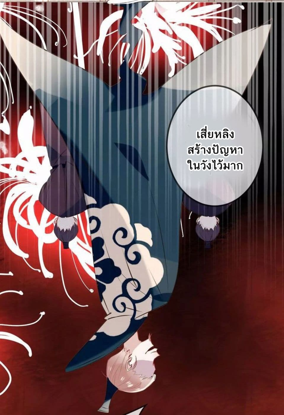 My Phoenix's on Top page 29