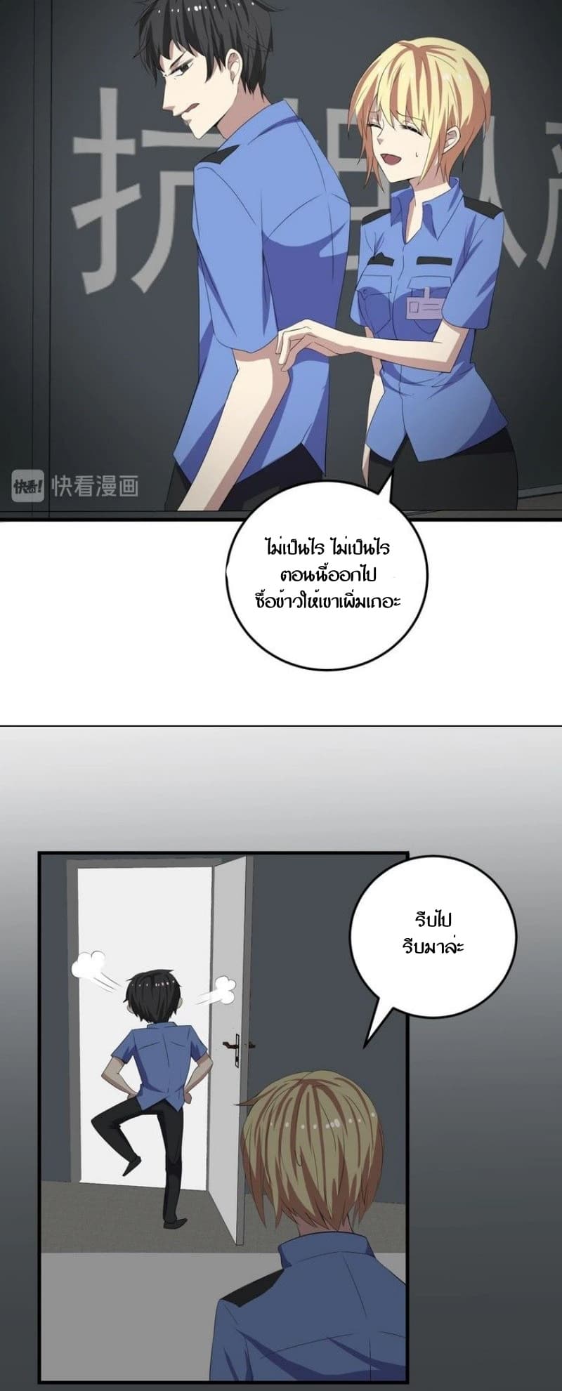 My Plug-in Spirit Ring page 4