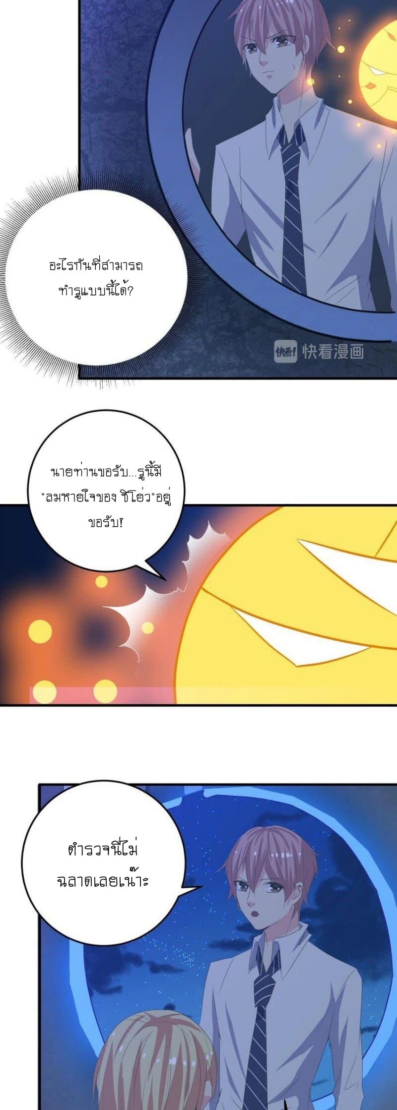 My Plug-in Spirit Ring page 6
