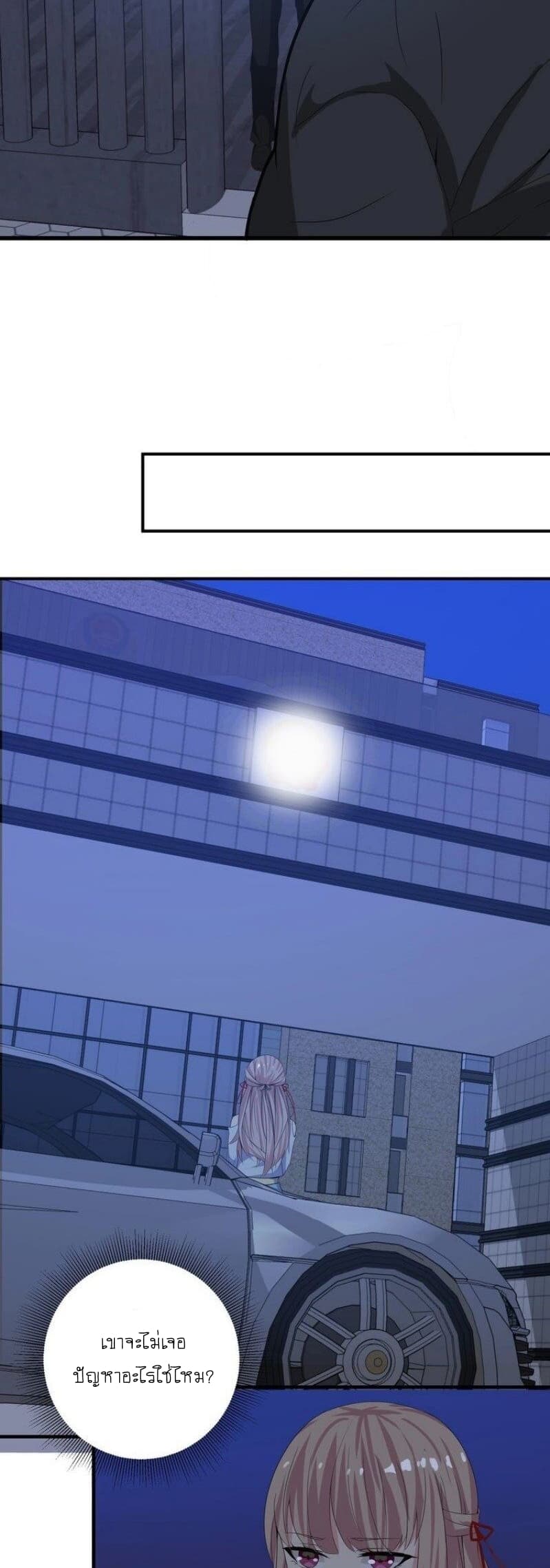 My Plug-in Spirit Ring page 10