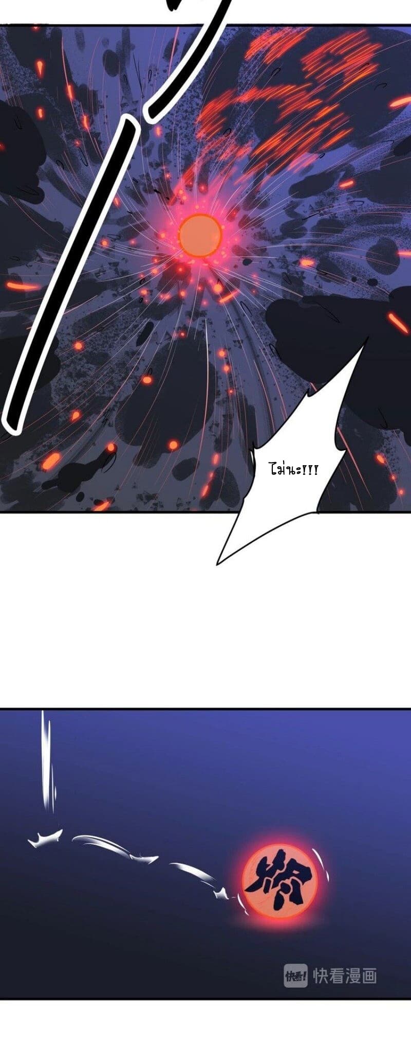 My Plug-in Spirit Ring page 9