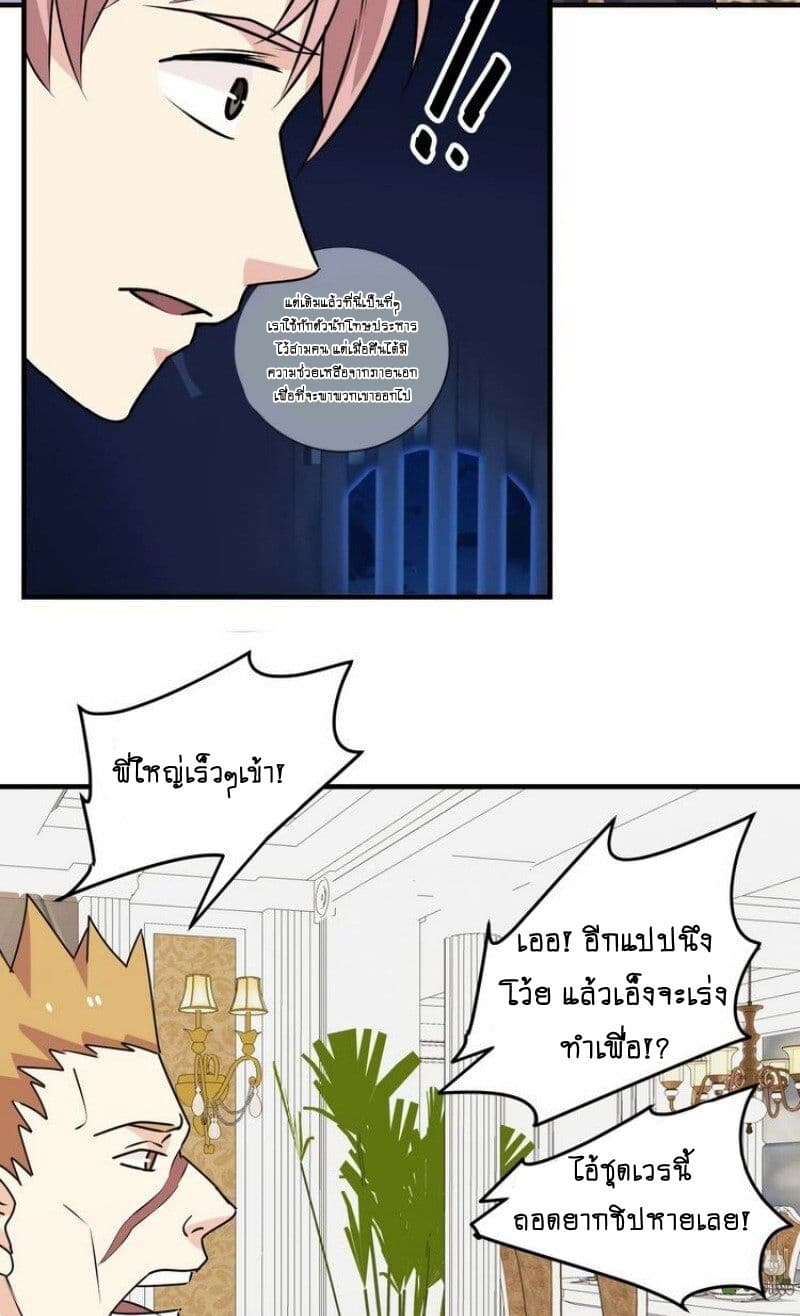 My Plug-in Spirit Ring page 8