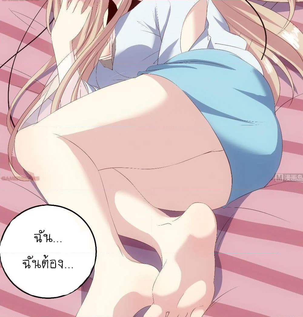 My Plug-in Spirit Ring page 8