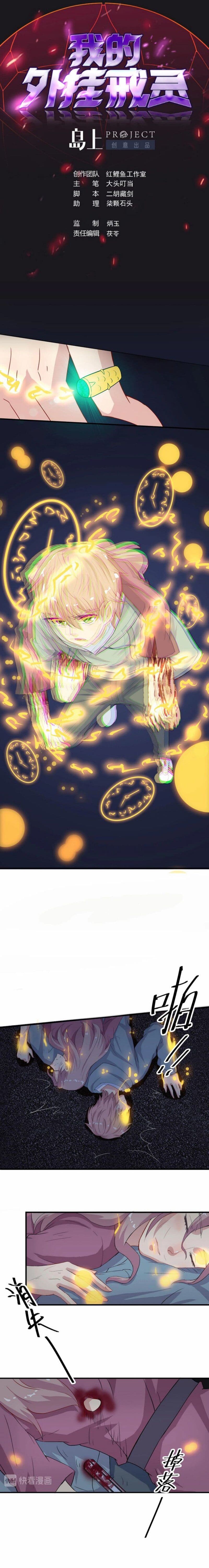 My Plug-in Spirit Ring page 1