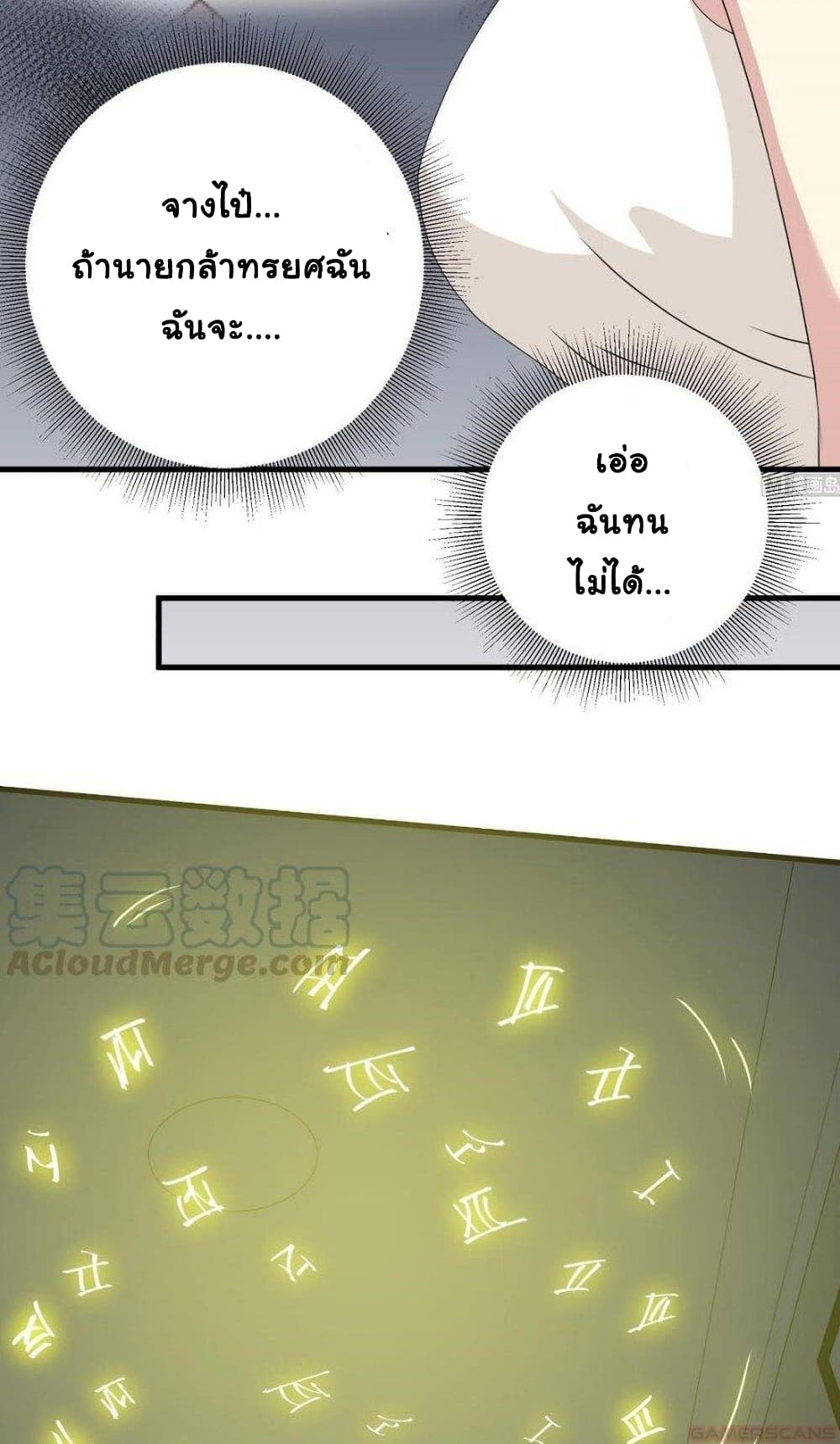 My Plug-in Spirit Ring page 13