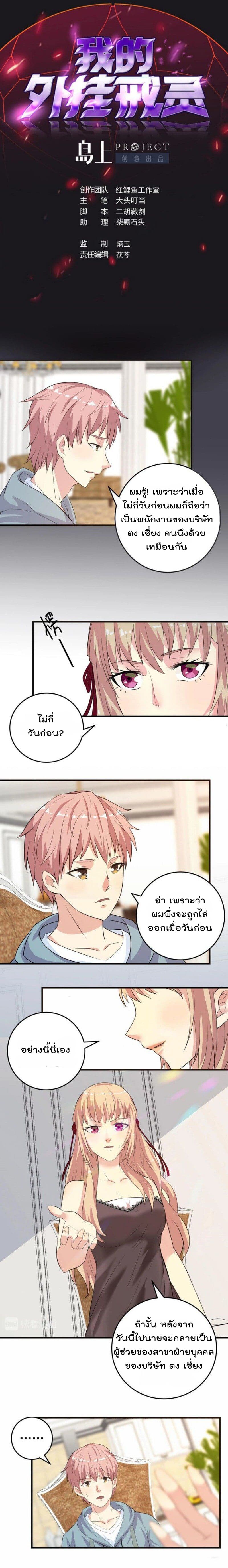 My Plug-in Spirit Ring page 1