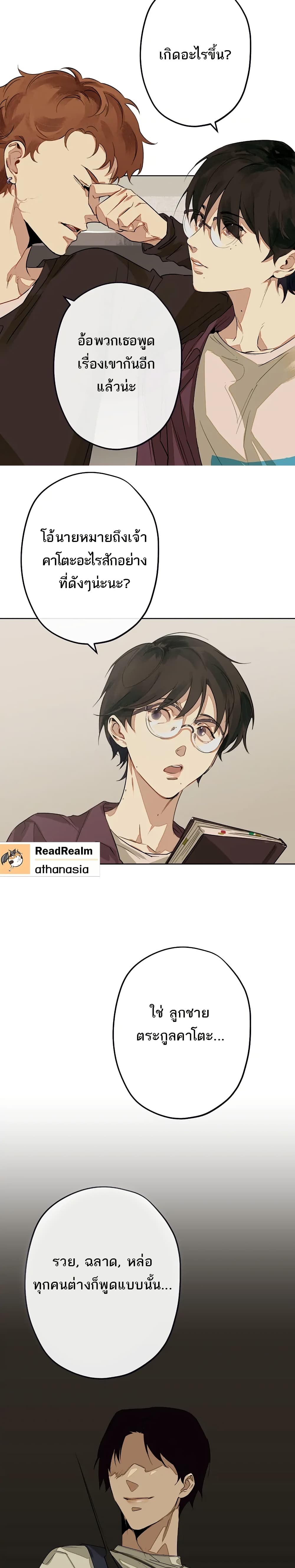 My Rei of Light page 4