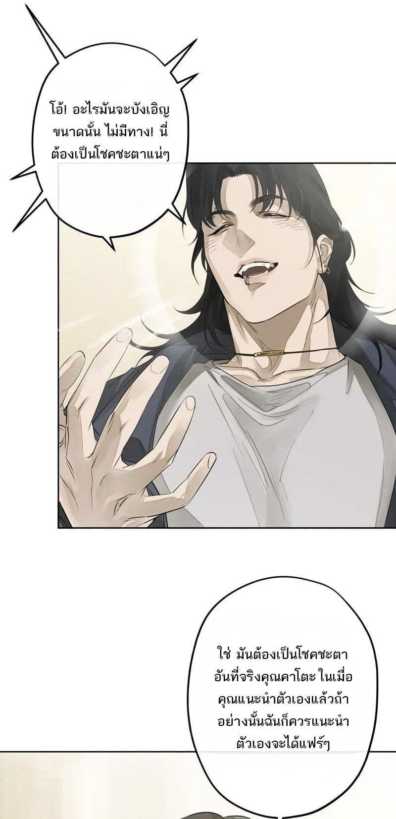 My Rei of Light page 8