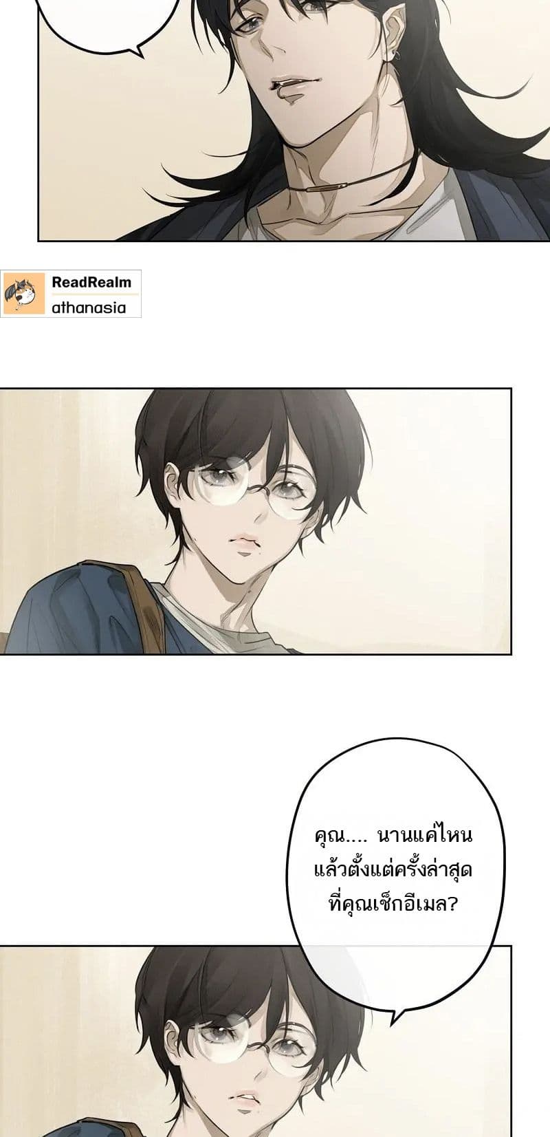 My Rei of Light page 10